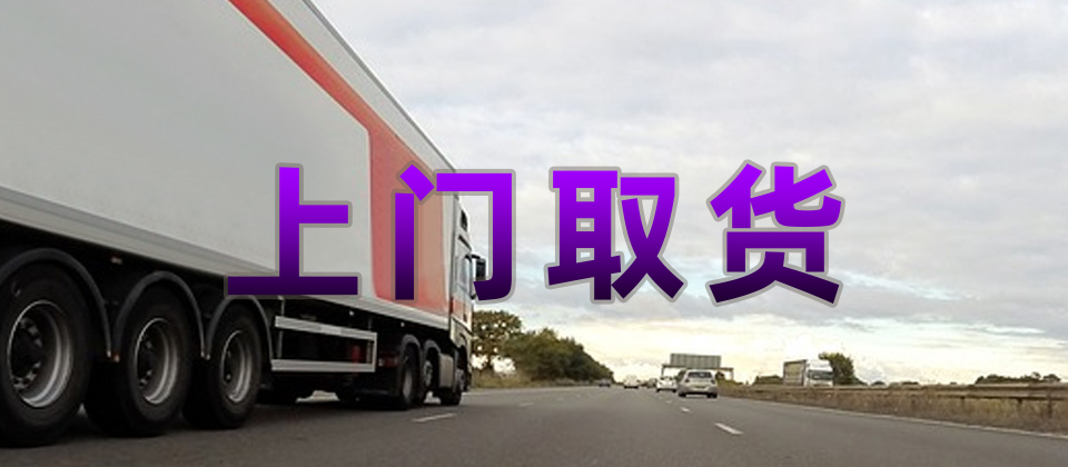 内蒙古到青岛货运专线